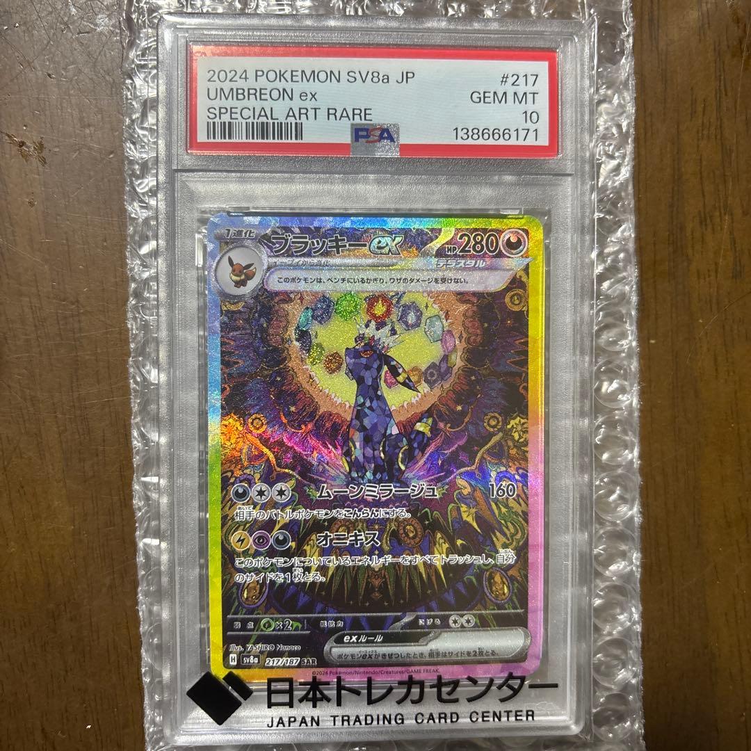 PSA10 ブラッキー ex sar
