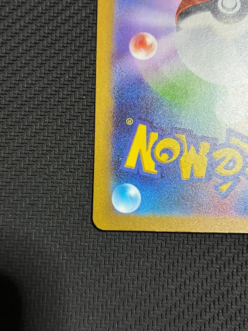 ポケカ　ピカチュウex 横浜記念　プロモ