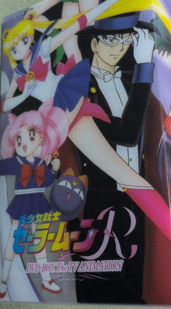 ひ*り様 美少女戦士セーラームーン R DVD 全8巻（全巻）セット ボックス付