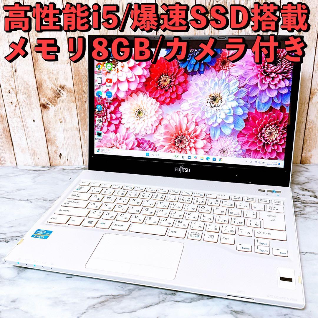 高性能i5＆メモリ8GB/爆速SSD✨カメラ Windows11 ノートパソコン