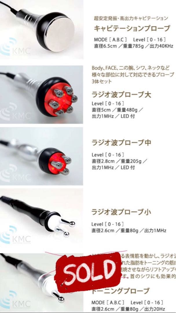 パイラバーストネオ　ラジオ波　キャビテーション　トーニング　プローブ　ヘッド