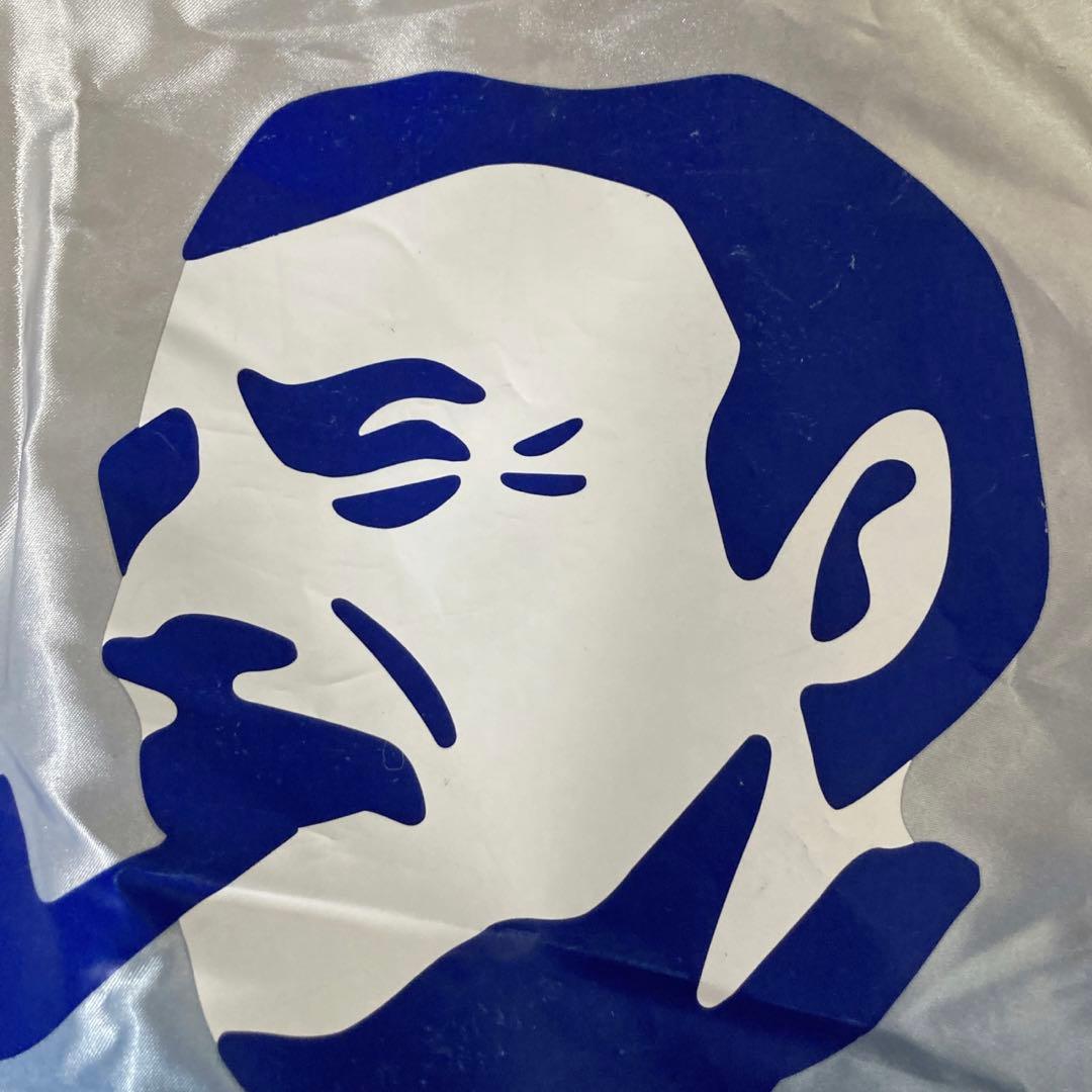 【非売品】　サントリー　ボスジャン　リバーシブル　グラデーション　中綿