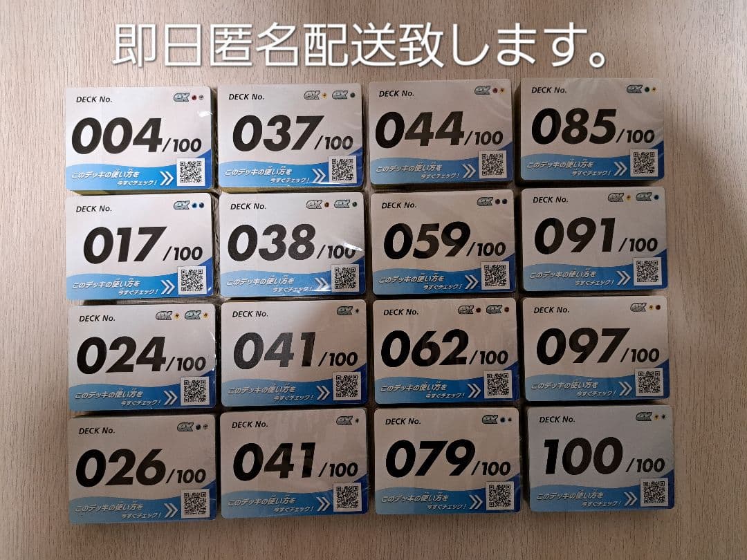 スタートデッキ100 16セットまとめ売り