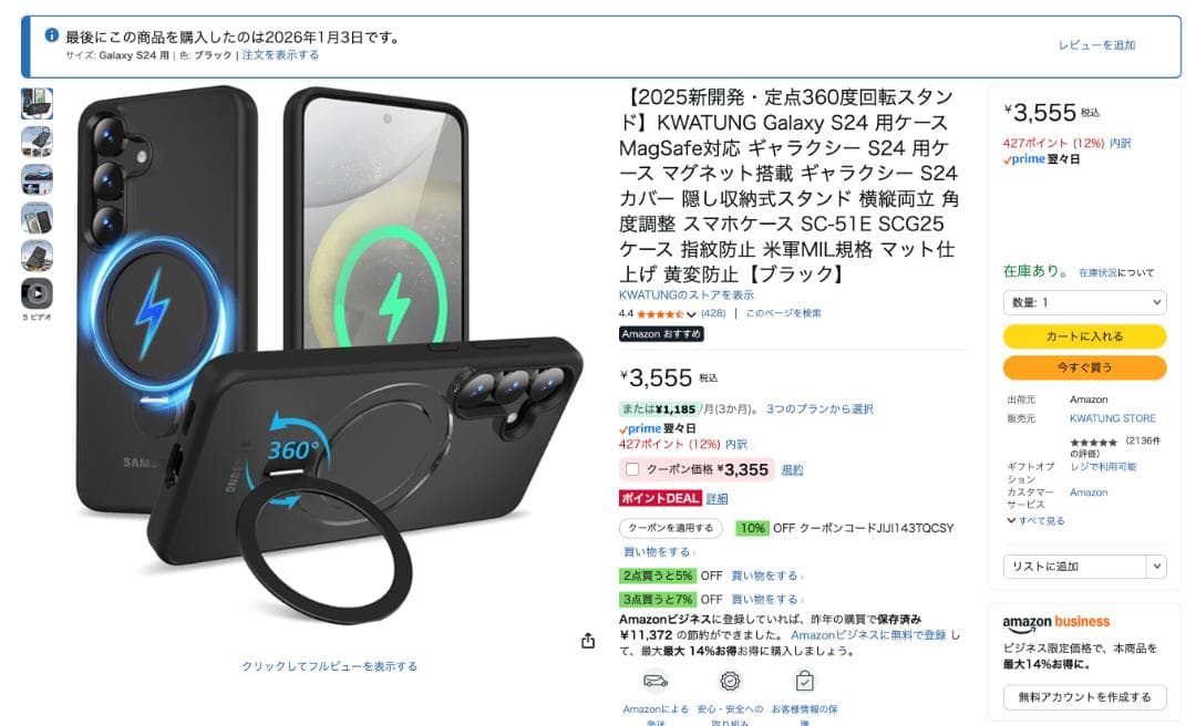 Samsung Galaxy S24 ホワイト　256GB 海外版（ケース付き）