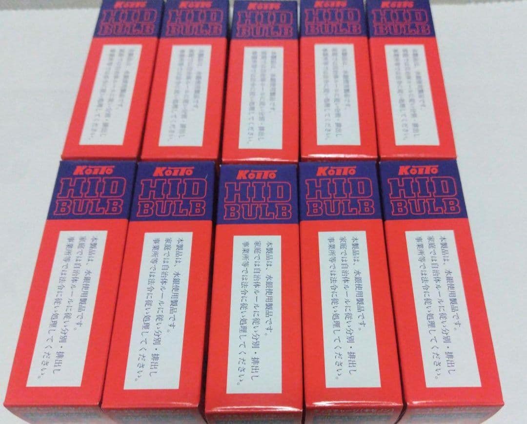 【未使用品】小糸製作所 HIDバルブD2R3503K（12V・24V対応）