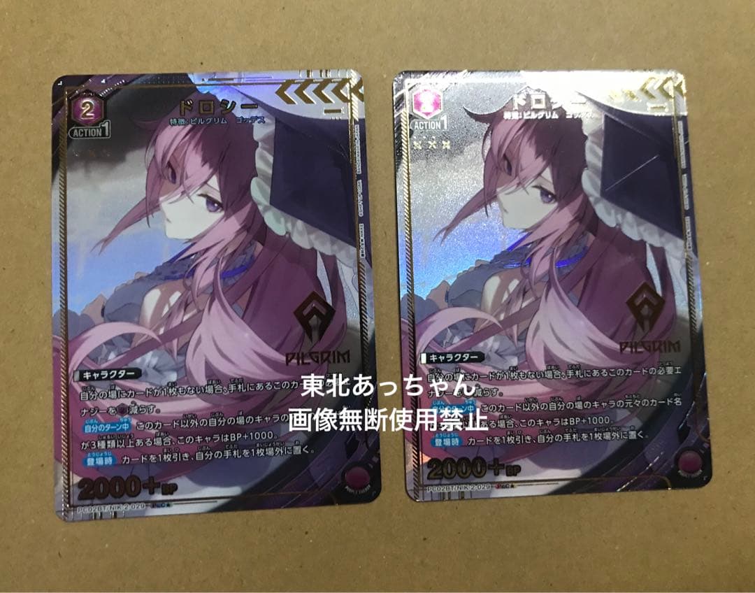 ユニオンアリーナ NIKKE ドロシー PcC パラレル 2枚