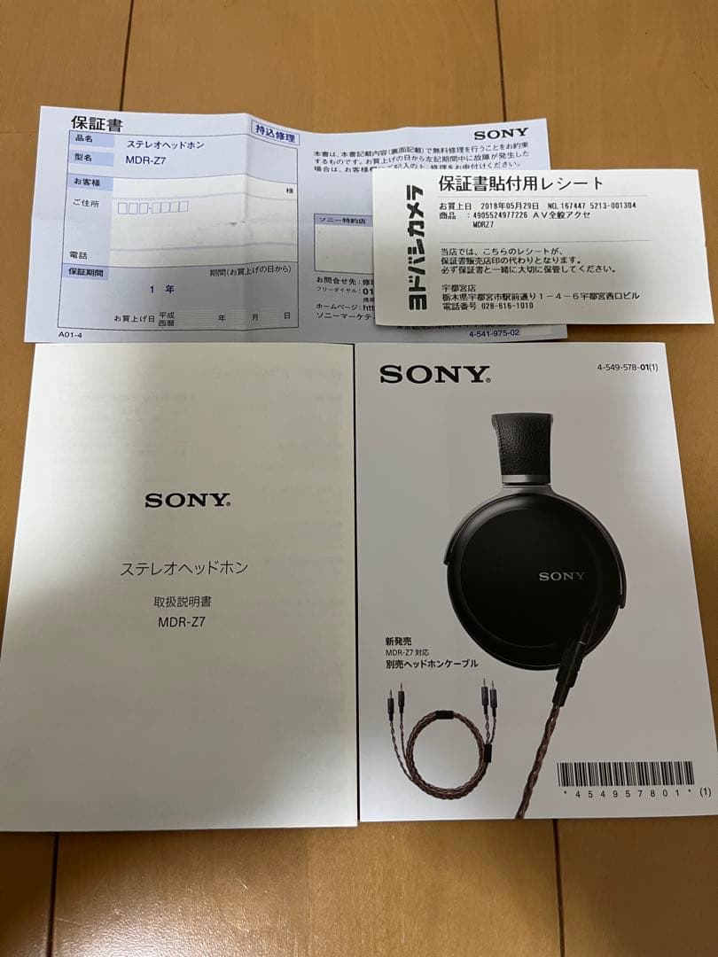 SONY MDR-Z7 MDR-1A セット　Z7純正パッド付き