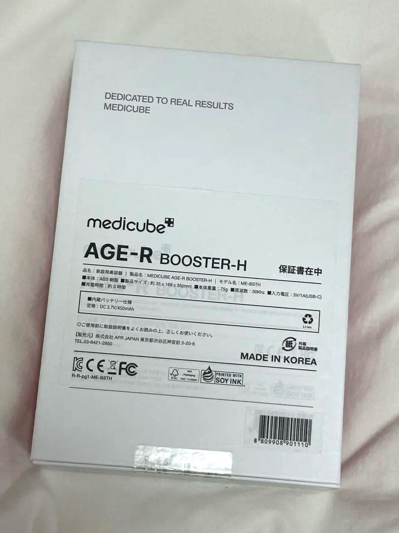 【メガ割より安い】【マスク付】medicube 白玉スキンブースターショット