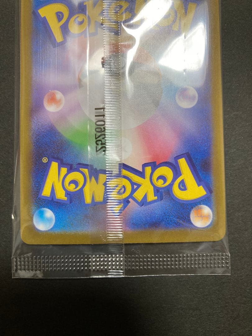 トウホクのピカチュウ 新品・未開封