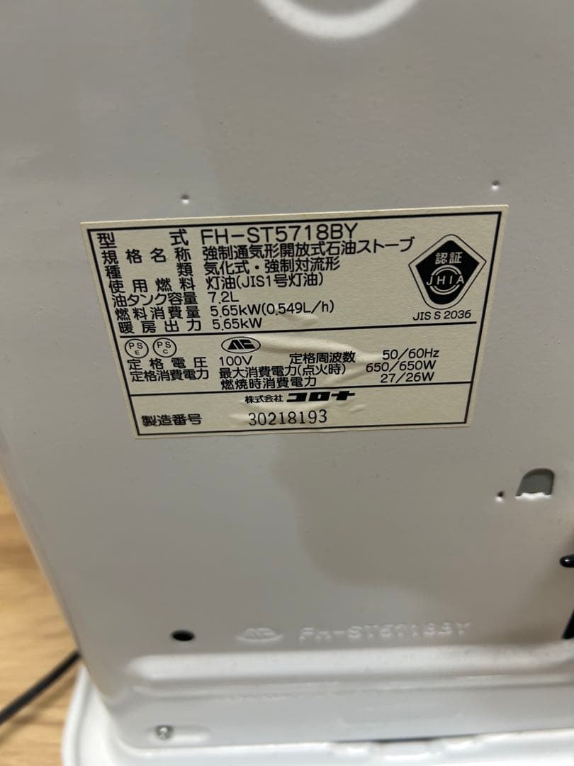 CORONA 石油ファンヒーター　FH-ST5718BY