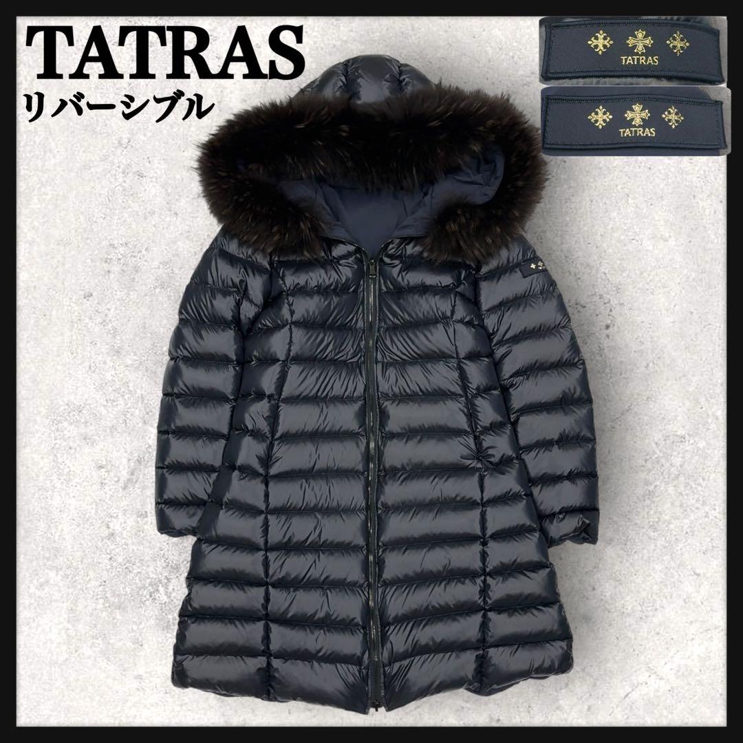 11561【美品・リバーシブル】TATRAS☆ファー付きダウンジャケットコート
