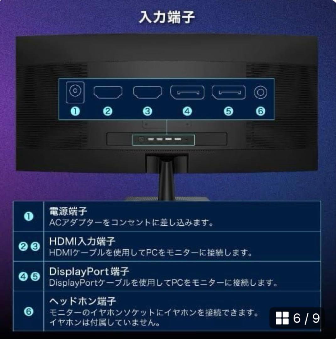 MAXZEN MGM34IC01 34インチ ウルトラワイドモニター 180Hz