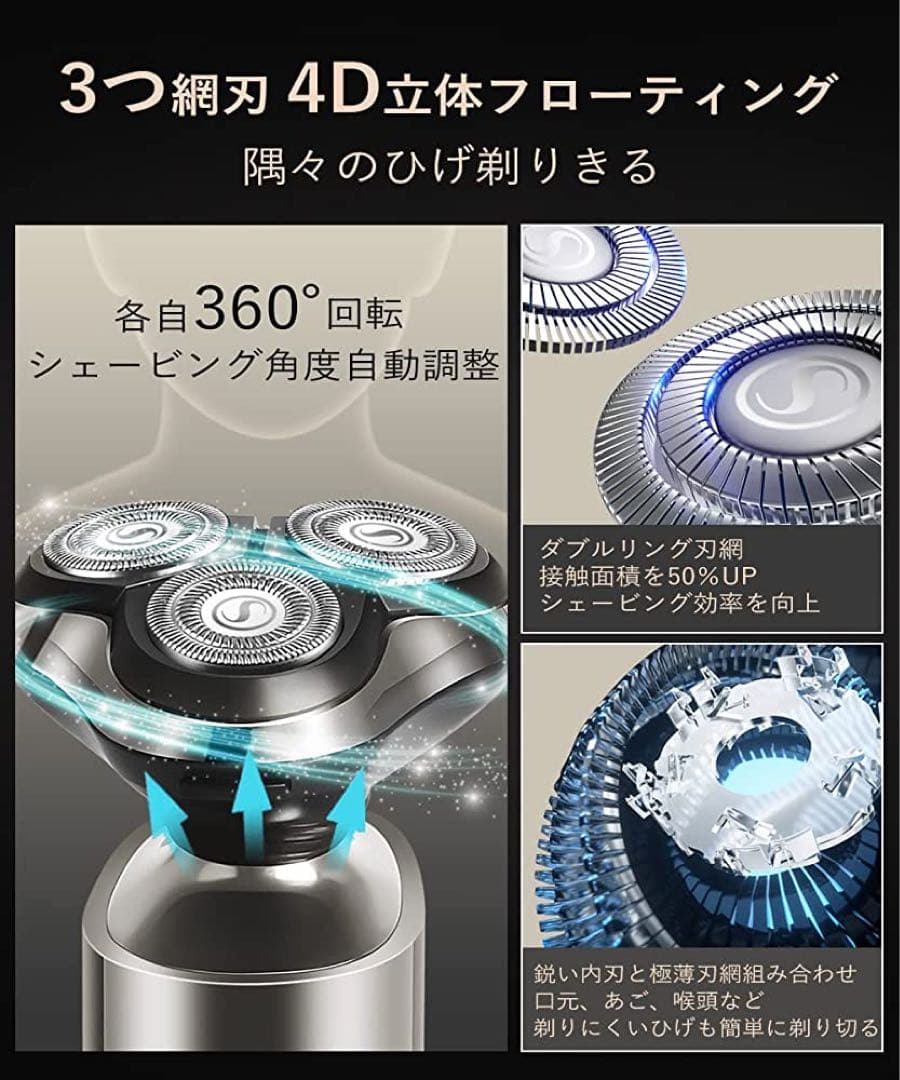 電気シェーバー 髭剃り 電動 メンズ 回転式3枚刃 乾湿両用 USB充電式
