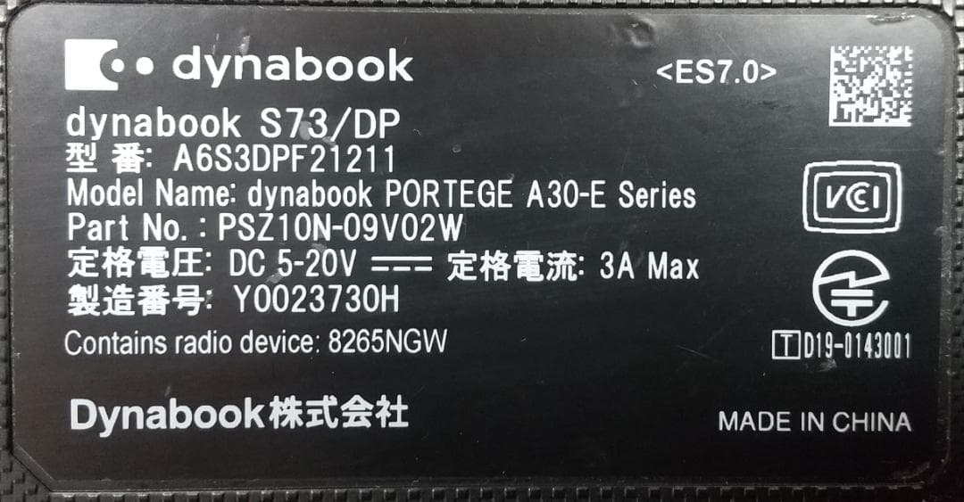 13.3型 dynabook S73/DP 8世代 i5 16GB Office