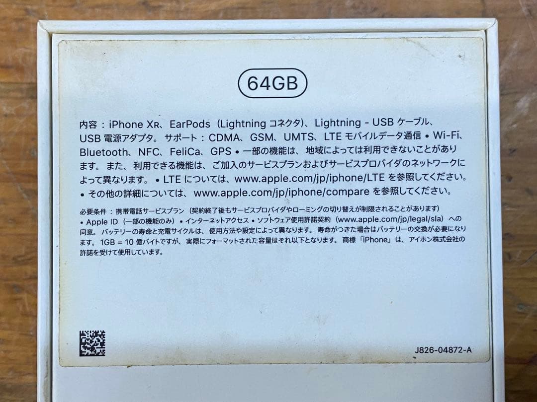も*ち様 【ジャンク】iPhone XR 64GB 本体 ブルー au IMEI