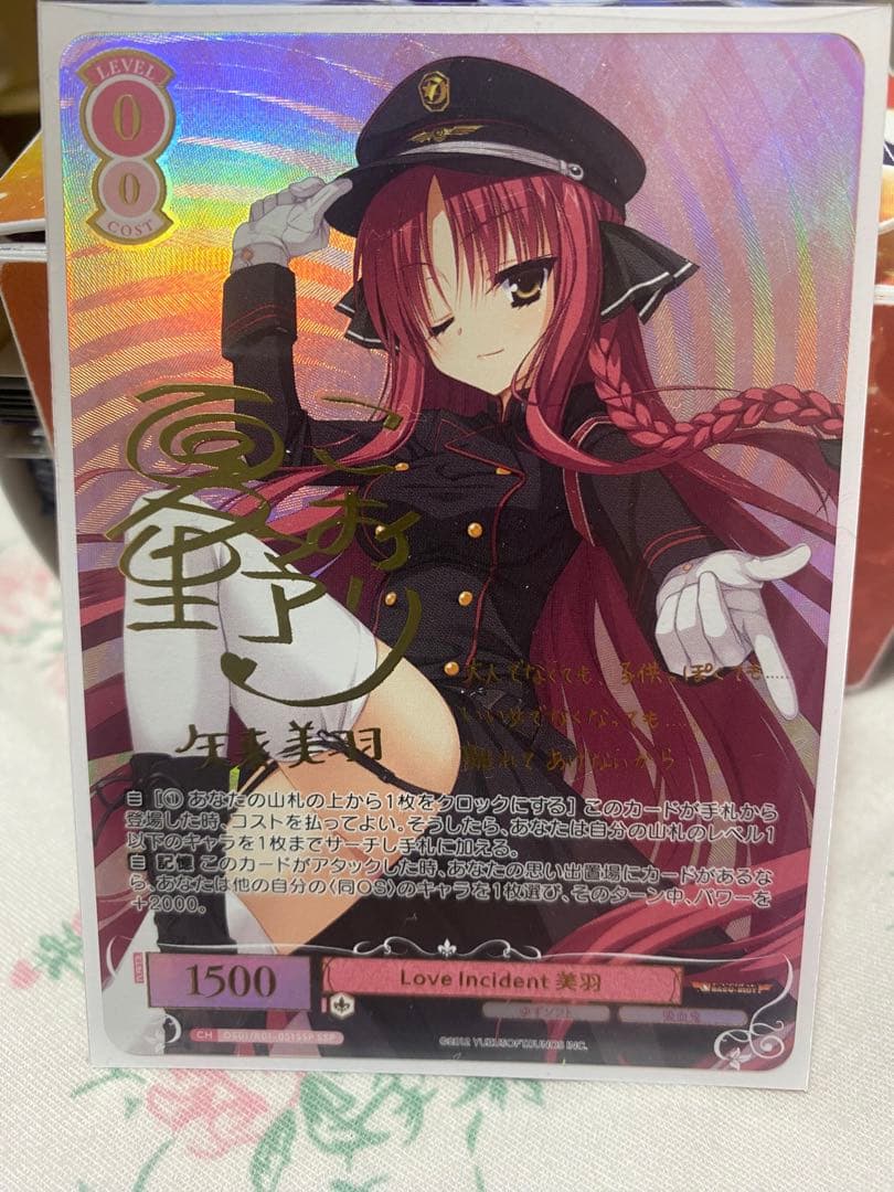 ヴァイスシュヴァルツロゼゆずソフトLove Incident 美羽 SSPサイン