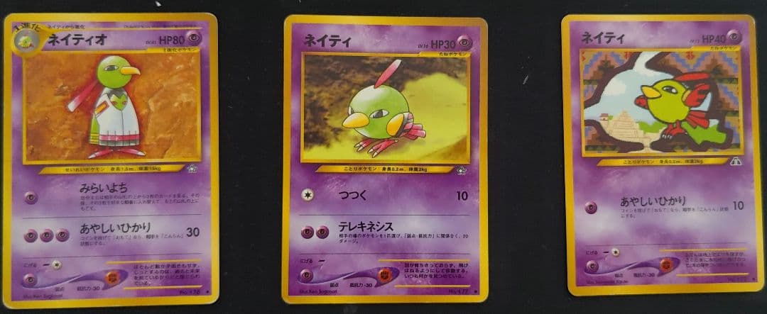 ポケモンカード　ノーマル旧裏まとめ売り エネルギー除く96枚