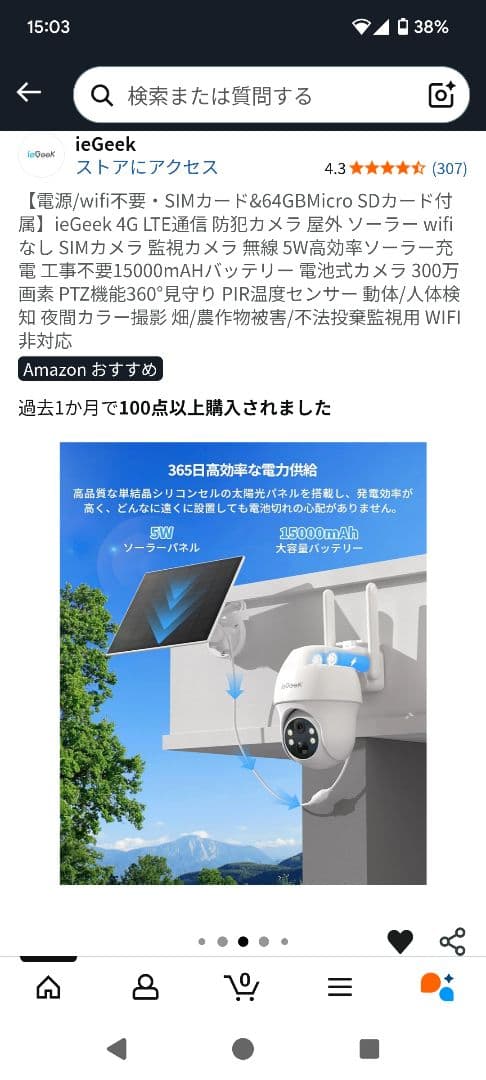 2025年新品 ieGeek 防犯カメラ 4G LTE ワイヤレス wifi不要