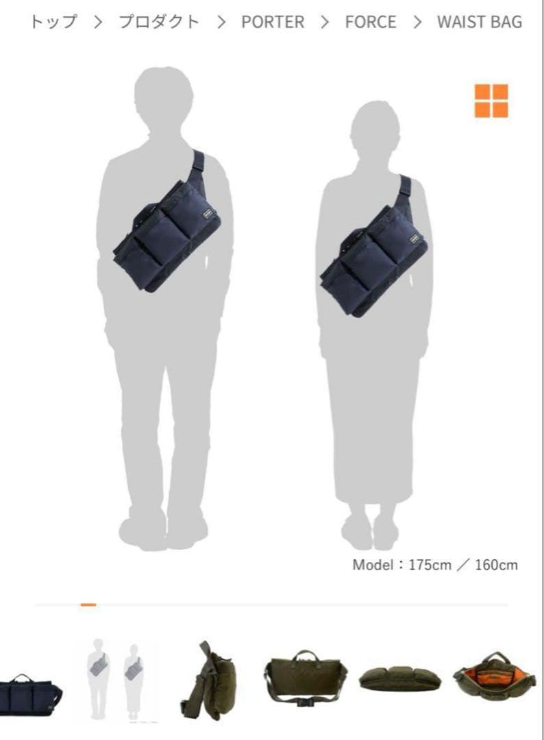 【未使用級】PORTER ポーター フォース ウエストバッグ ブラック