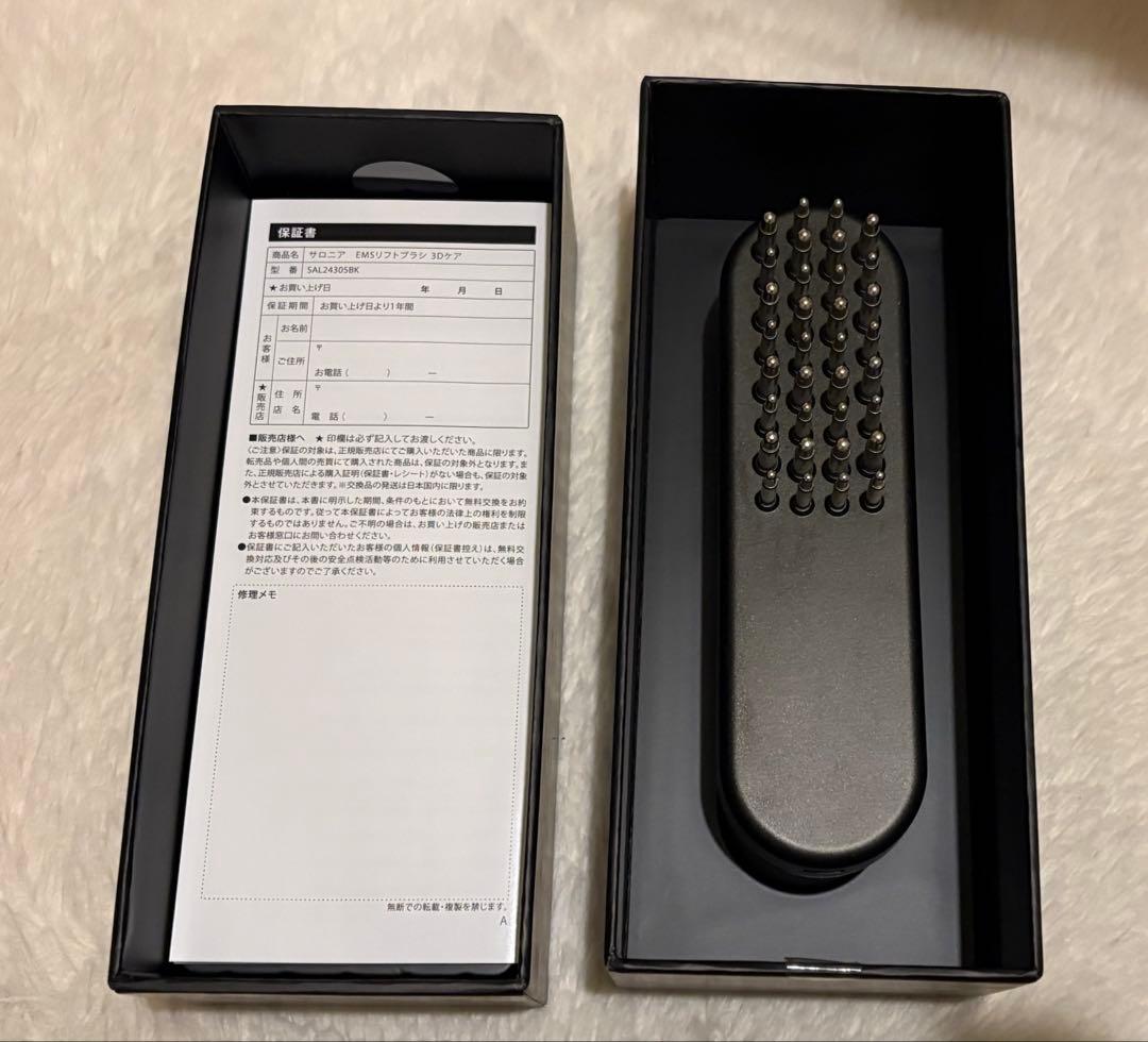 サロニア　EMS リフトブラシ　3Dケア　定価44,000円　R7.7月購入