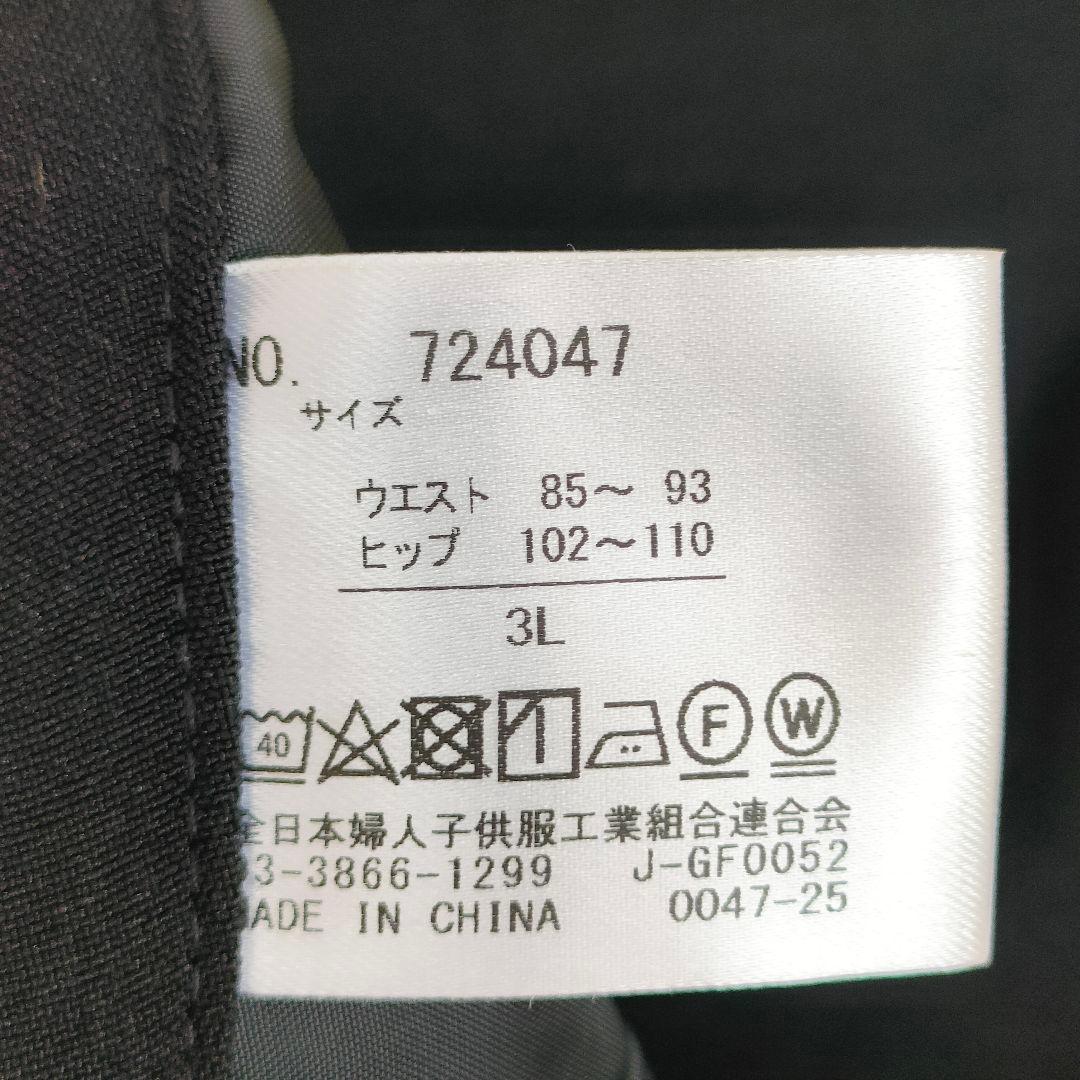 未使用タグ付き u plume 3Ｌ ノーカラージャケット スーツ セットアップ