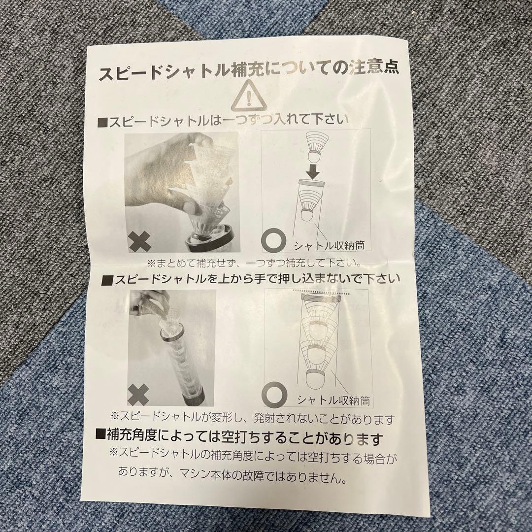 野球　フィールドフォース　トスマシン