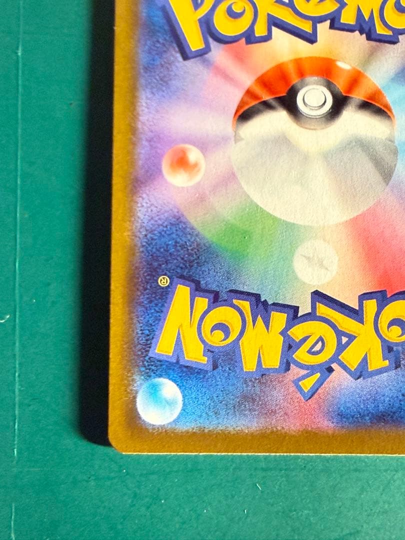 ポケモンカード　メガドリーム　ピカチュウ EX SAR 234/193 mega