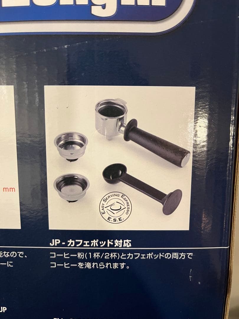 【値下げ！】DeLonghi STILOSA EC233BK エスプレッソマシン