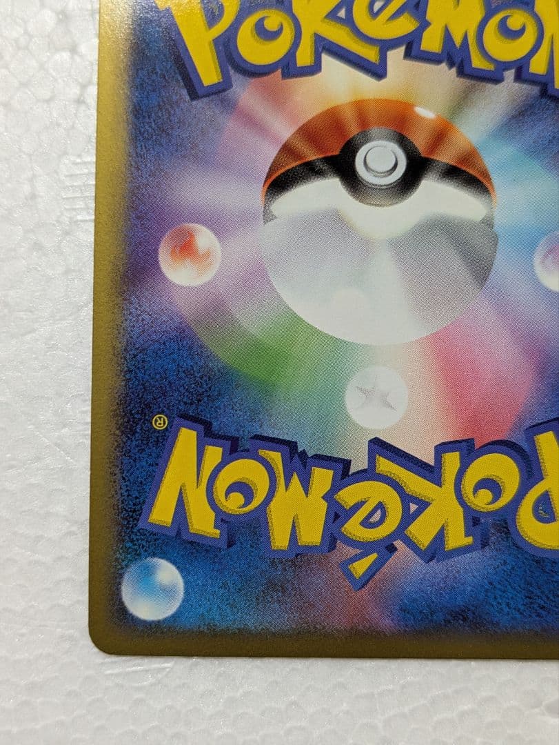 カイリキー ☆ L3 頂上大激突 045/080