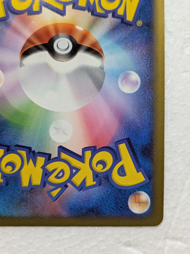 カイリキー ☆ L3 頂上大激突 045/080