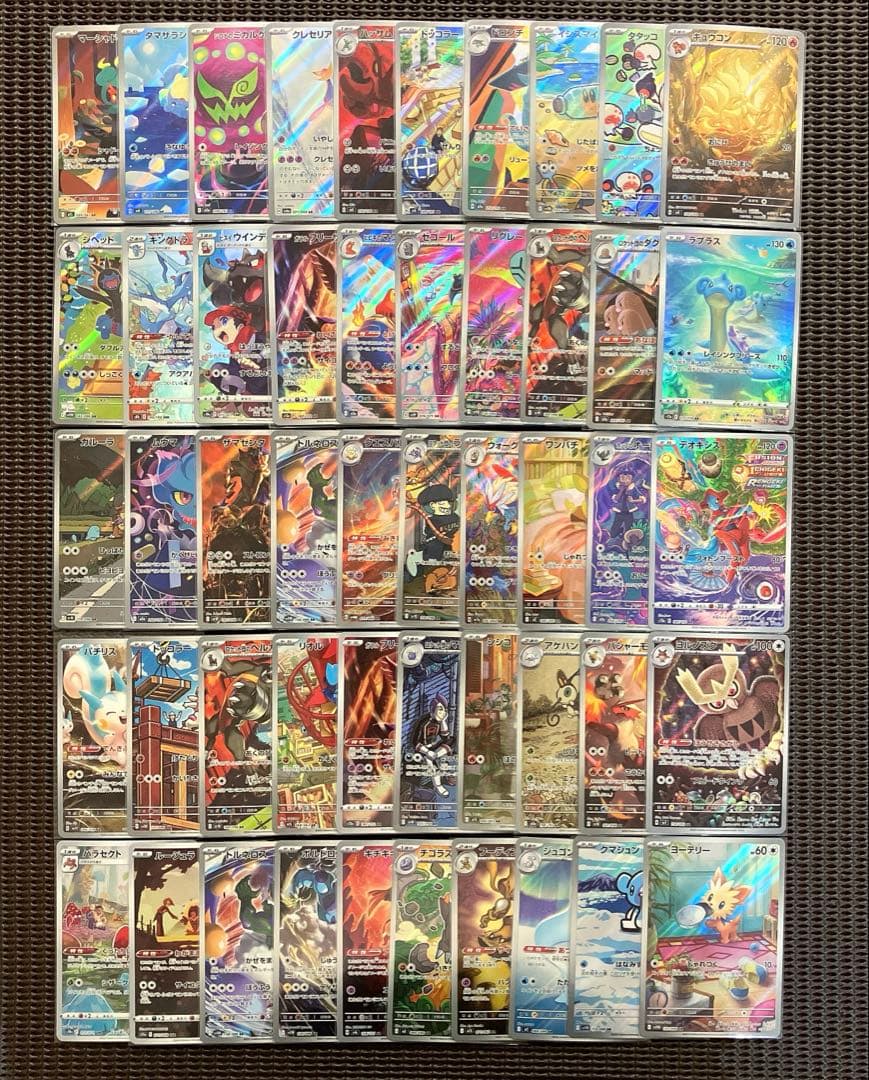 ポケモンカード　ＡＲ・ＣＨＲ　５０枚 まとめ売り