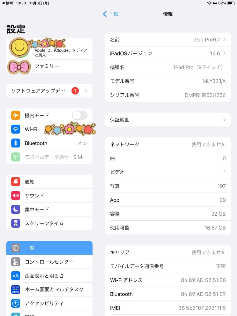 iPad本体 Apple iPad Pro 9.7 32GB MLYJ2J/A