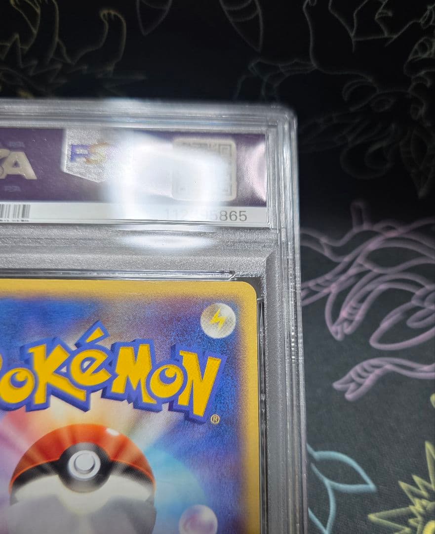 psa9 ポケパークのラティアス　プレミアムファイル　フォレストシート