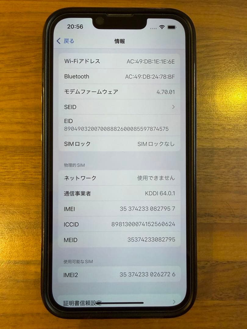 【美品】iPhone 13 Pro 256GB 純正バッテリー100%