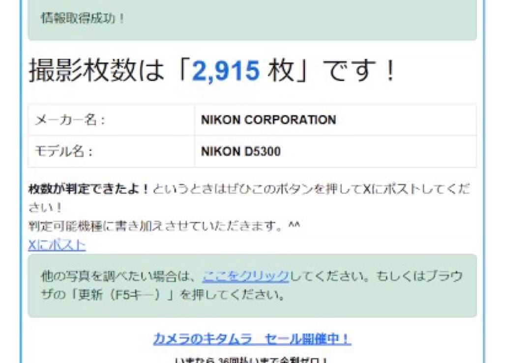 低ショット数✨Nikon D5300 レンズセット✨Wi-Fi搭載機 付属品多数