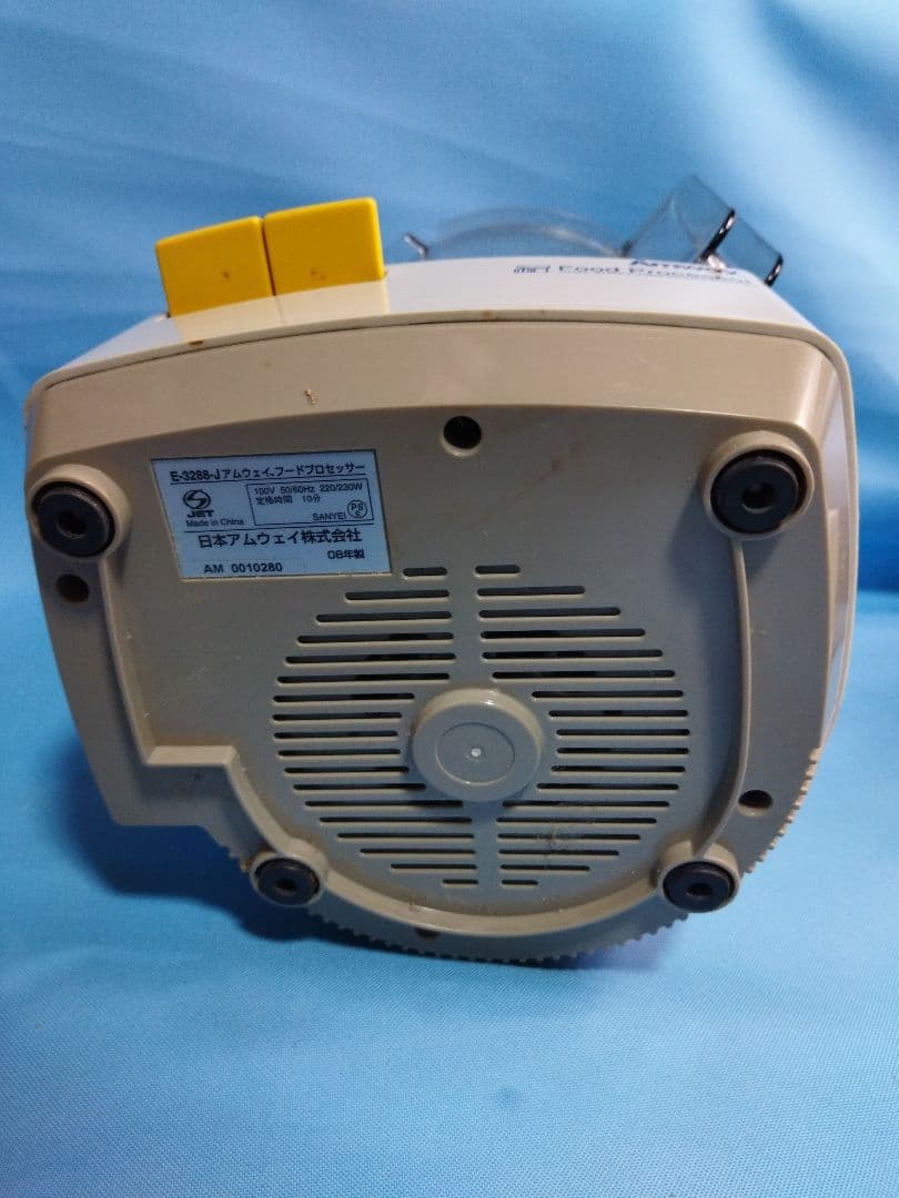 アムウェイ　Amway フードプロセッサー E‐3288‐J