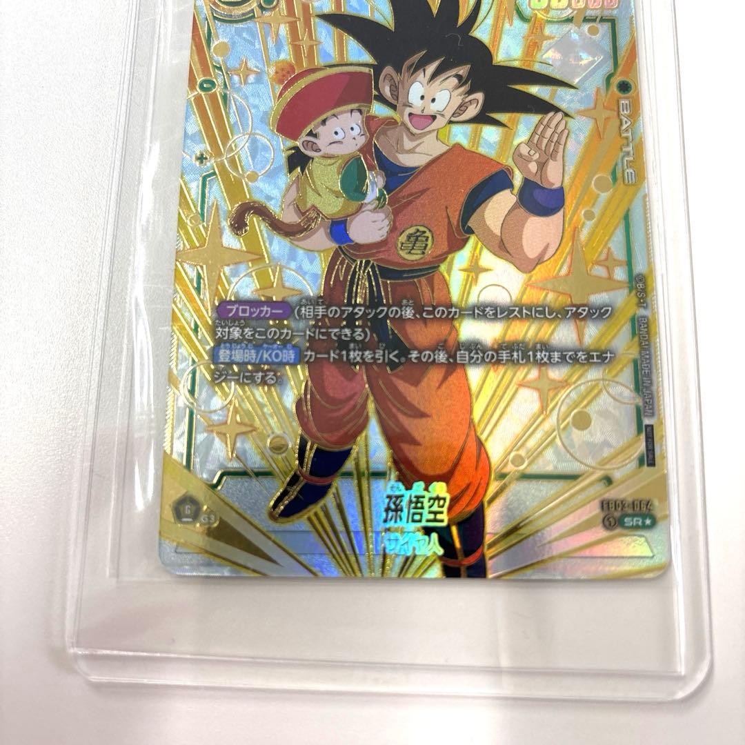 DBFW 孫悟空　cs プロモ　未開封