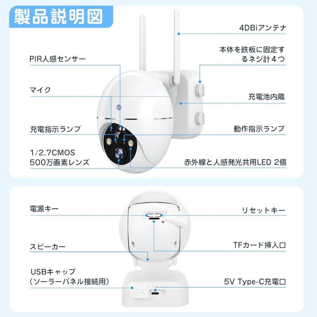 防犯カメラ 屋外 ソーラー 家庭用 人体検知 ソーラーパネル付き ホワイト 夜間