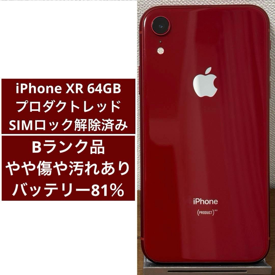 Apple iPhone XR 64GB A2106 プロダクトレッド