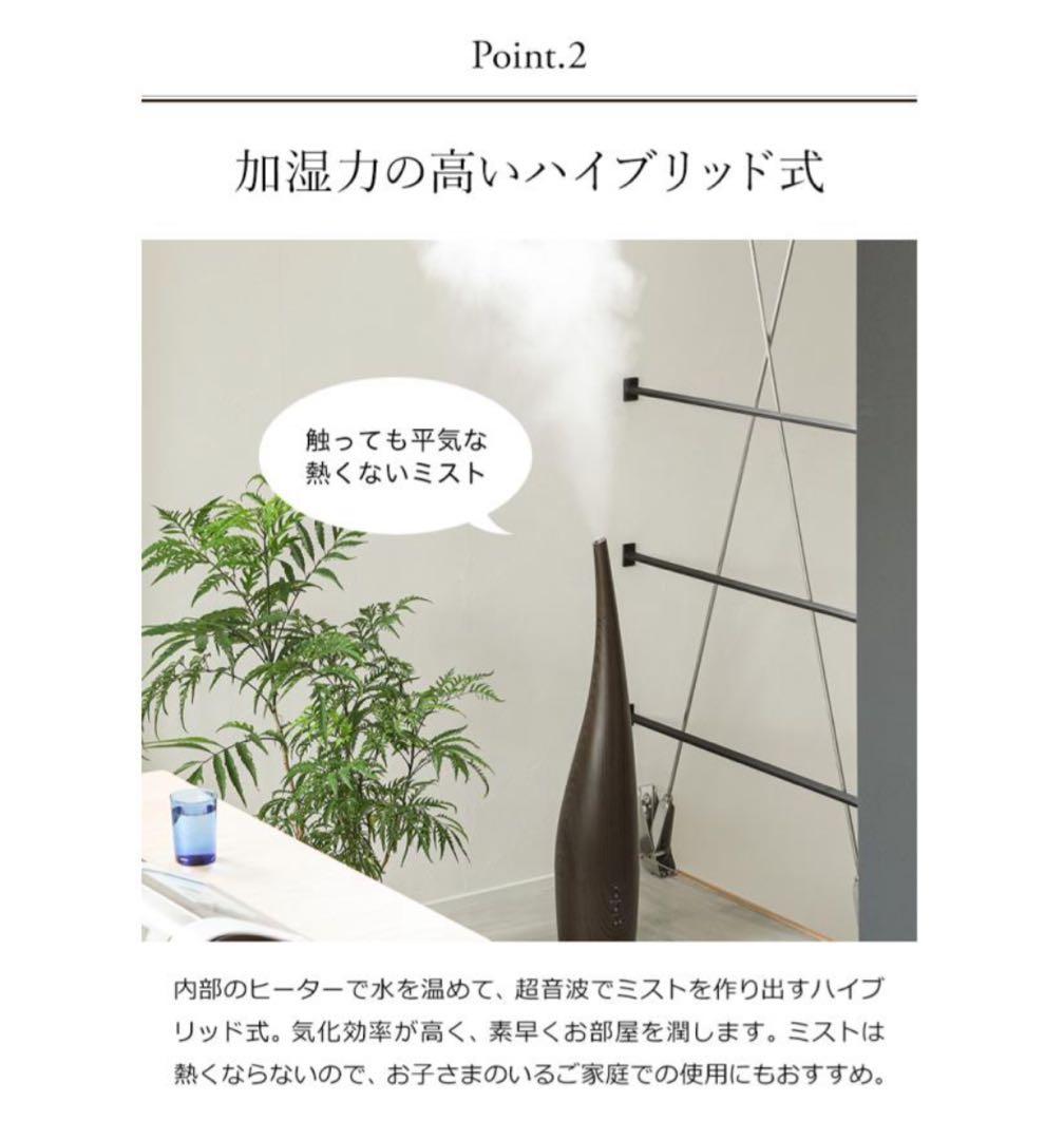 値下げ！新品未使用　送料込み！廃盤品【ドウシシャ】ハイブリッド黒色加湿器　アロマ