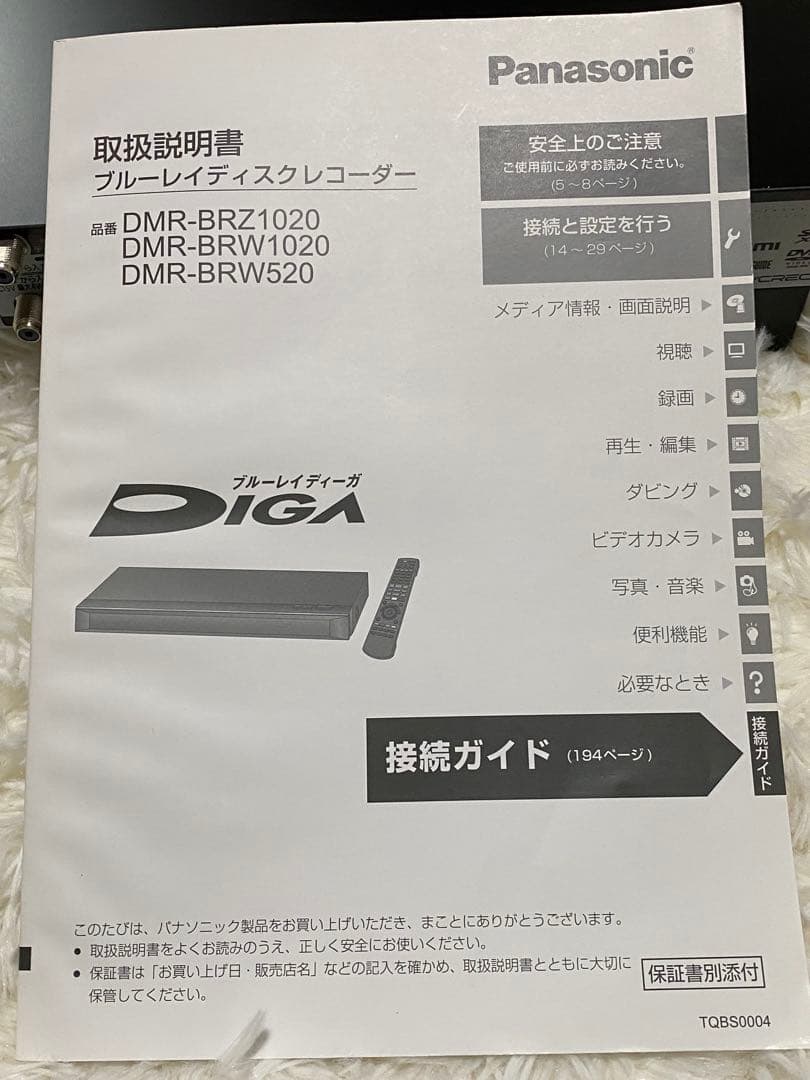 専用品！ Panasonic DMR-BRW1020 ブルーレイプレーヤー
