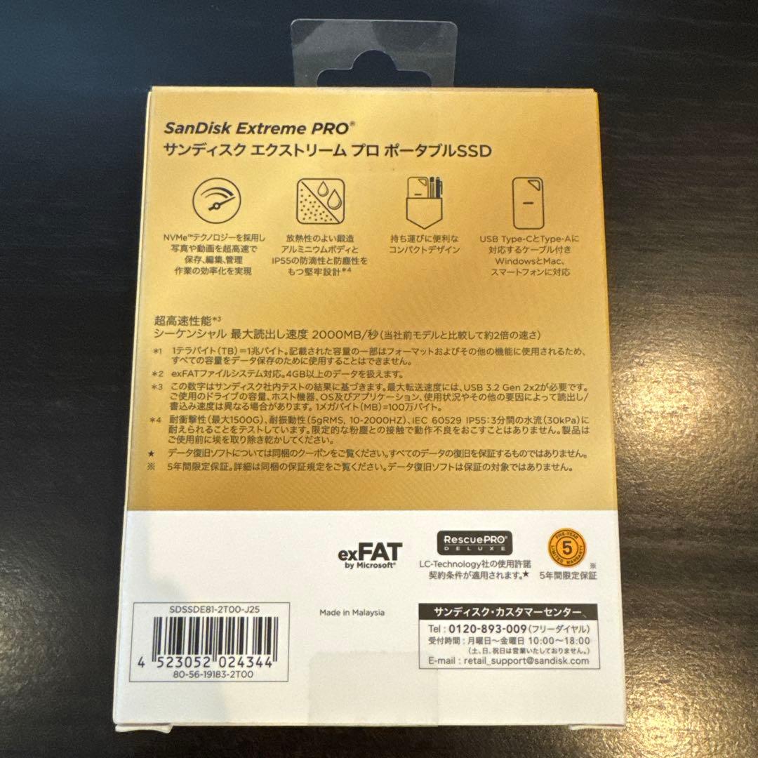 新品未使用 SanDisk Extreme PRO 2TB ポータブルSSD