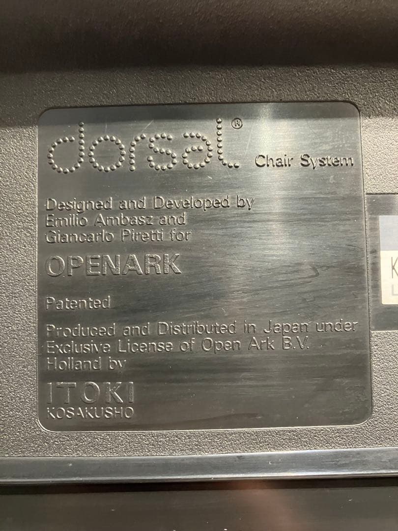 OPENARK ドーサルチェア 2脚セット、カルテル、スペースエイジ、パントン