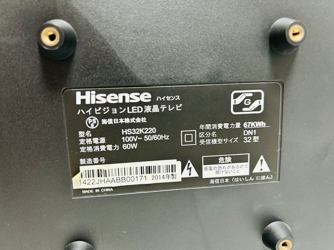 【10月13日まで】ハイセンス32型液晶テレビHS32K220