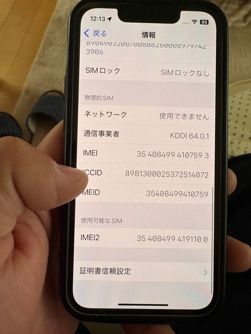 携帯電話本体 Monkey D.Luffy