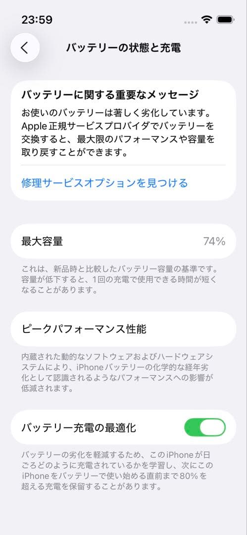 iPhone13mini 512GB ミッドナイト SIMフリー