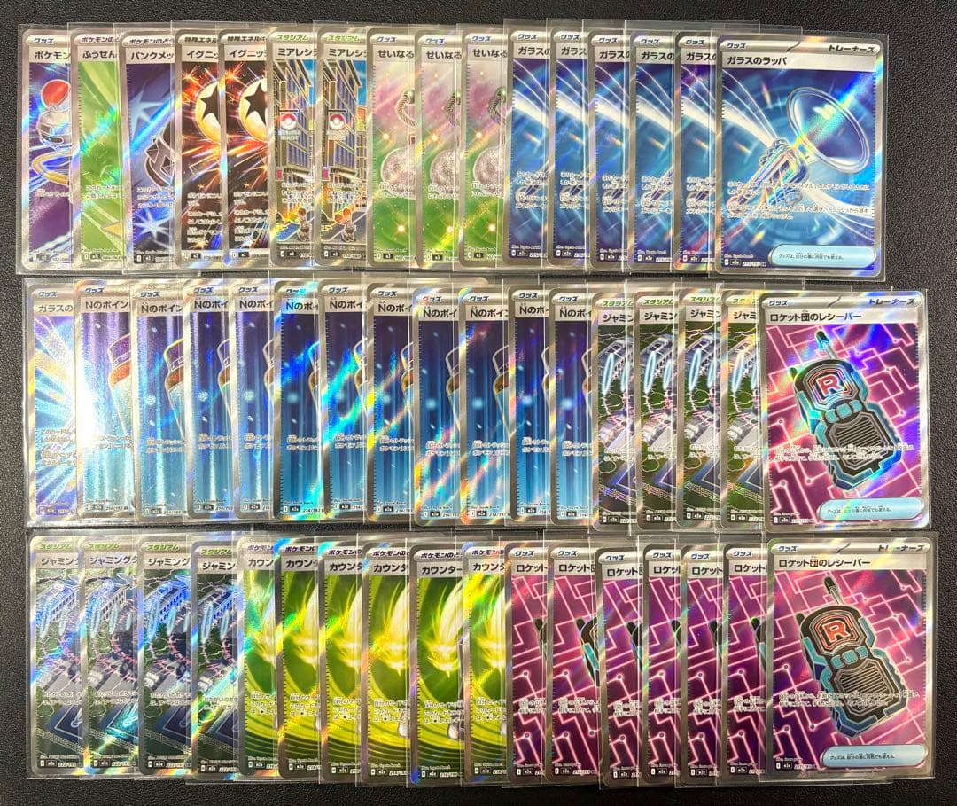 全てSR！ 50枚まとめ売り トレーナーズ 汎用カード メガドリームなど
