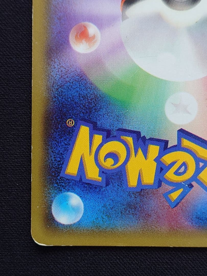 ポケモンカードゲーム　エネルギーつけかえ　UR　XY