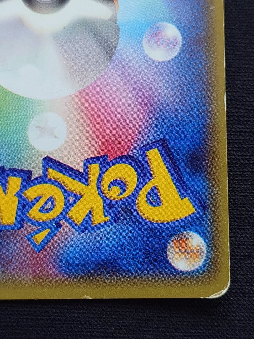 ポケモンカードゲーム　エネルギーつけかえ　UR　XY