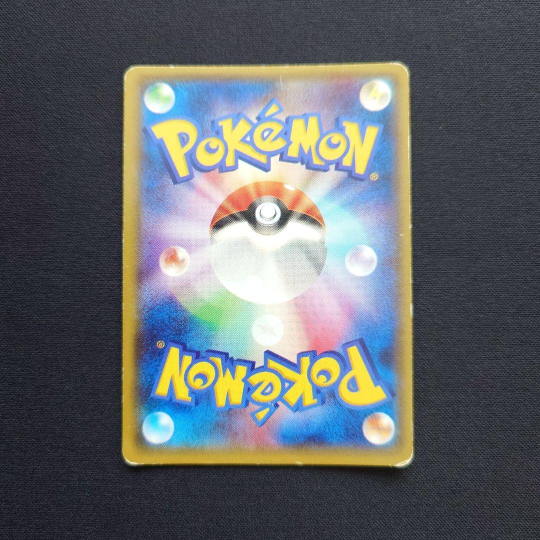 ポケモンカードゲーム　エネルギーつけかえ　UR　XY